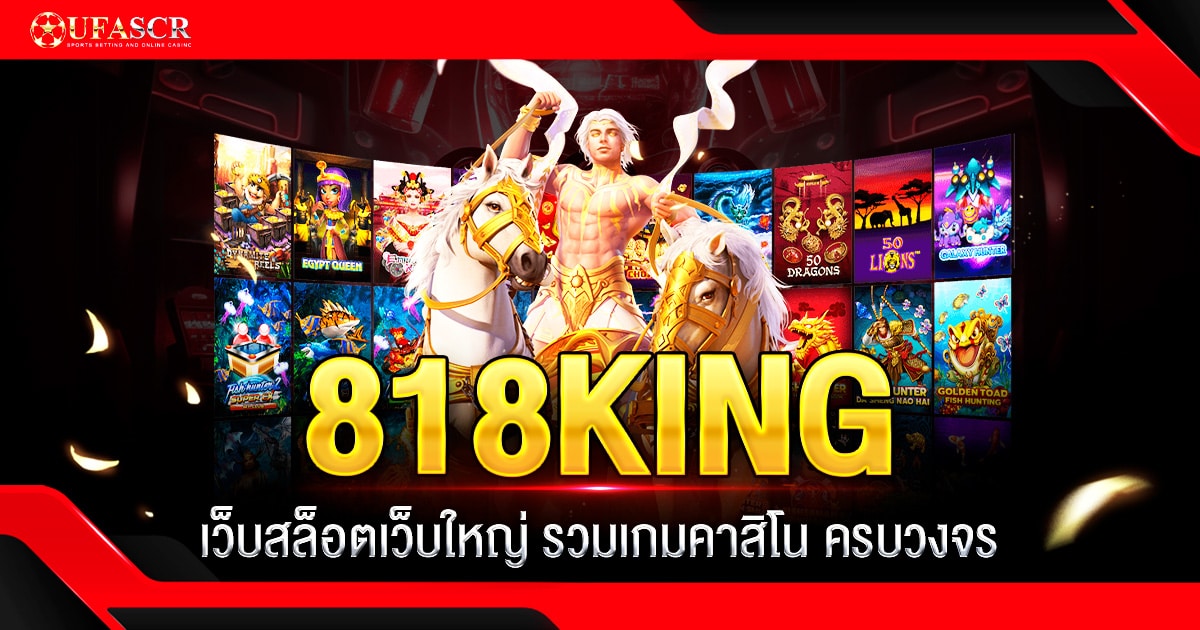 818KING