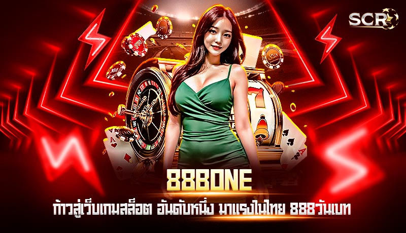 88BONE