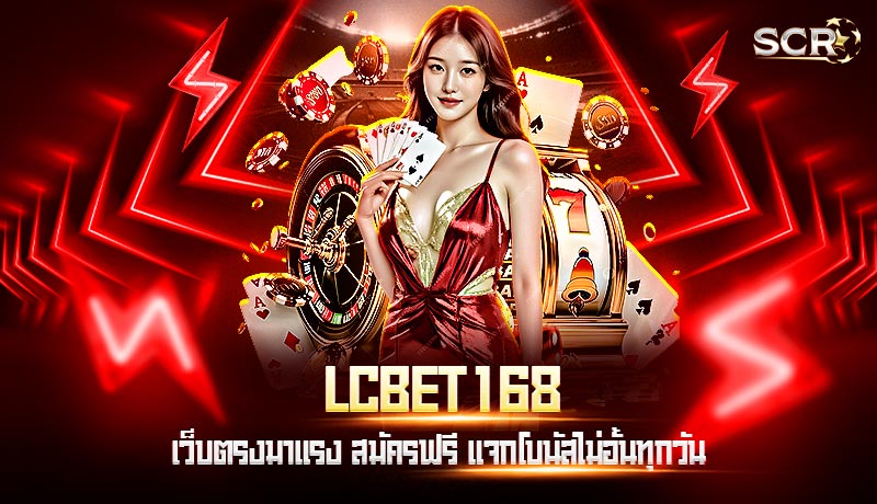 lcbet168