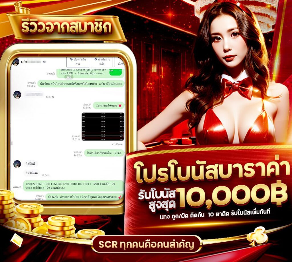 รีวิว 88BONE เกมคาสิโนสด