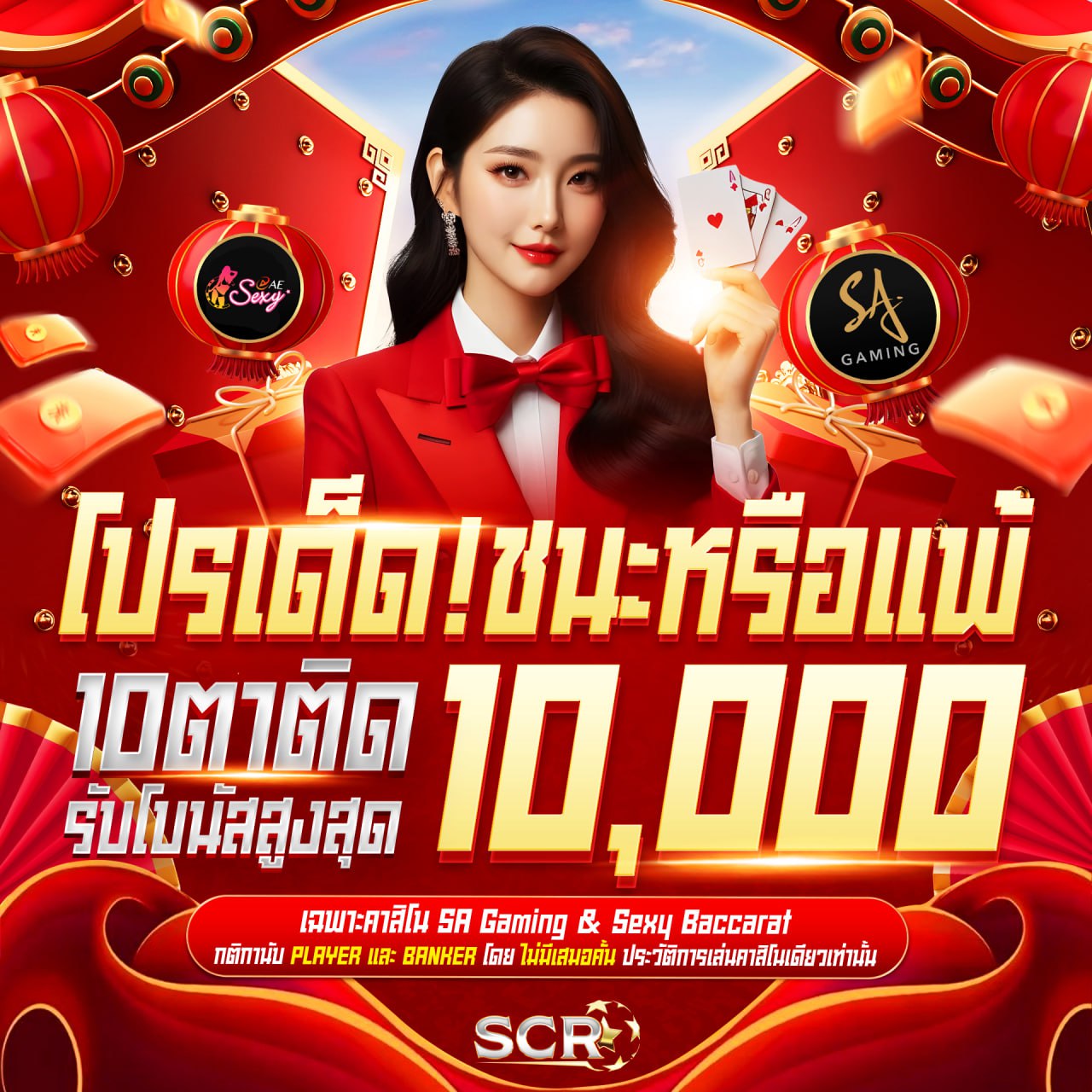 โปรบาคาร่า