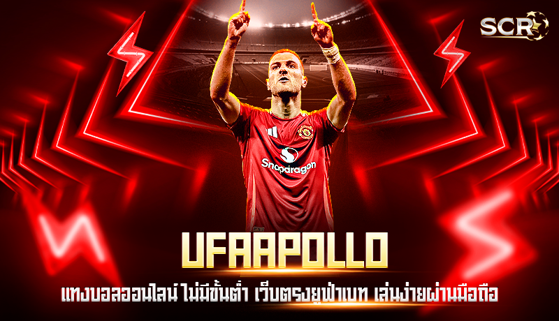 UFAAPOLLO