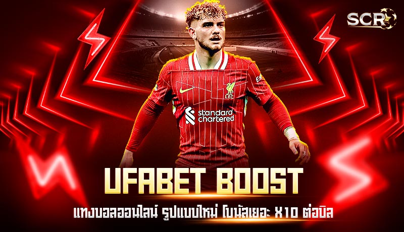 UFABET BOOST