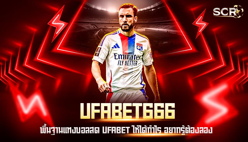 UFABET666