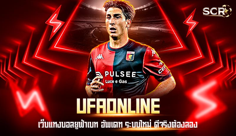 UFAONLINE