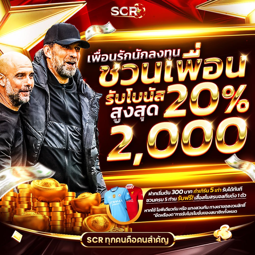 โปรแนะนำเพื่อน