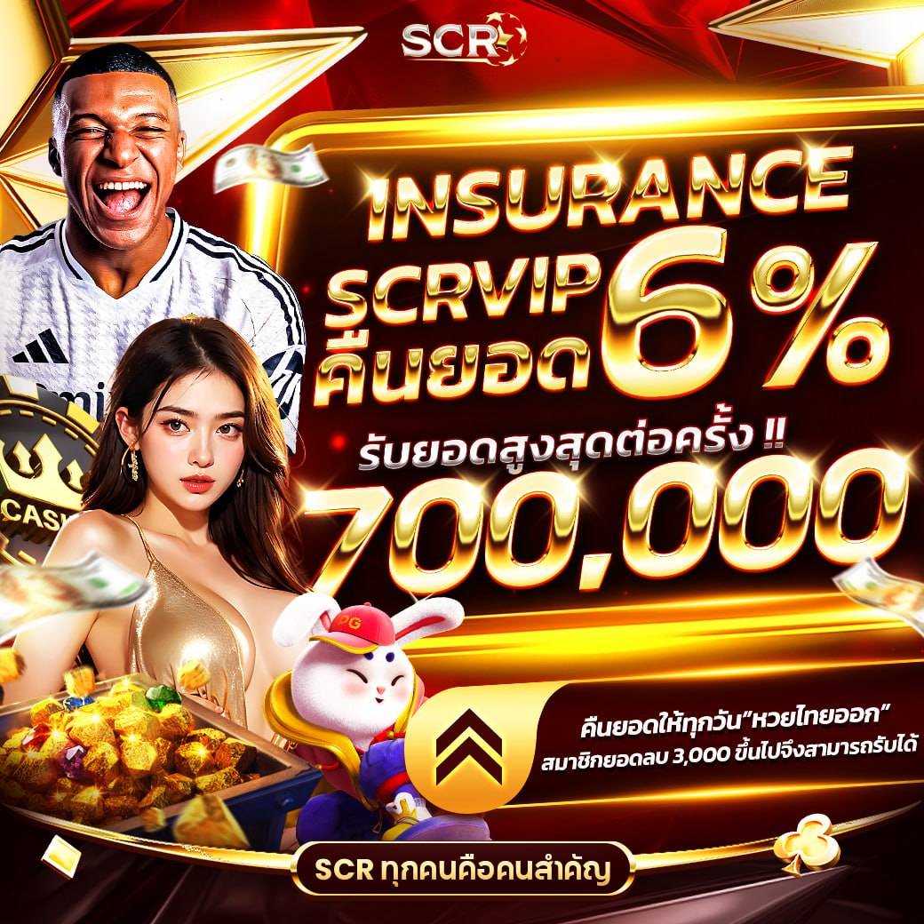 โปรคืนยอดเสีย