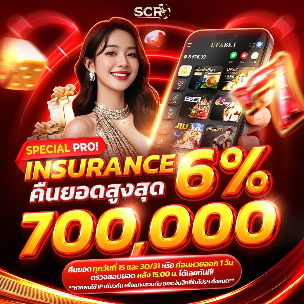 โปรคืนยอดเสีย