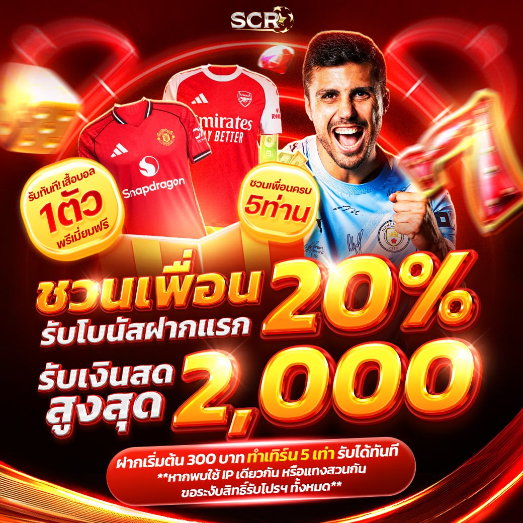 โปรแนะนำเพื่อน